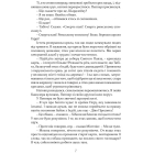 Метью Шардлейк. Розгін