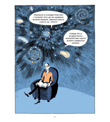 Sapiens. Історія народження людства. Том 1