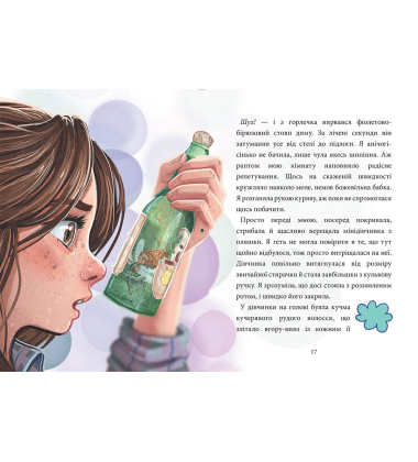 Максі фон Фліп. Том 1. Обережно, фея бажань!