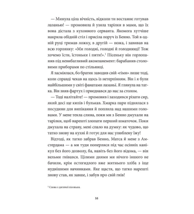 Аптека ароматів. Том 3. Хибна гра майстрині