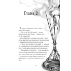 Аптека ароматів. Том 3. Хибна гра майстрині