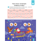 Книжка майбутніх школярів