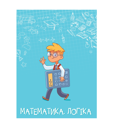 Книжка майбутніх школярів