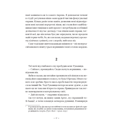 Поні