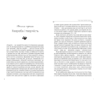Леся Українка. Книги Сивілли