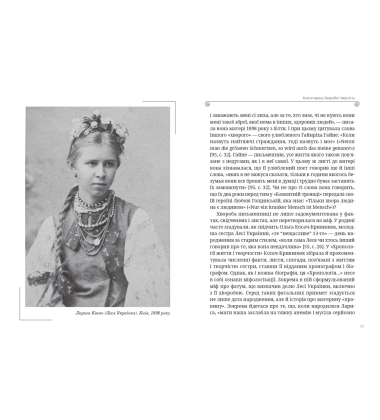 Леся Українка. Книги Сивілли
