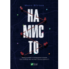 Намисто