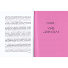 Невже доросла? Книжка для дівчат, які вже (майже) виросли