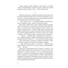 Відкинуті Богом
