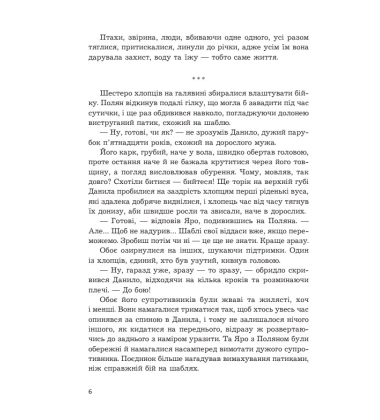 Відкинуті Богом