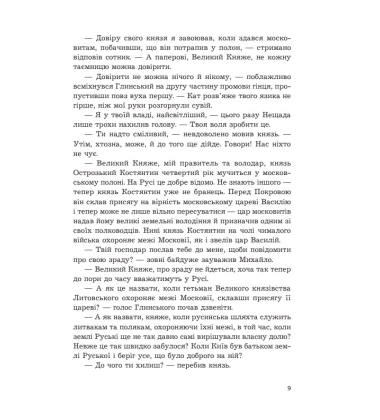 Відкинуті Богом