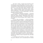 Відкинуті Богом