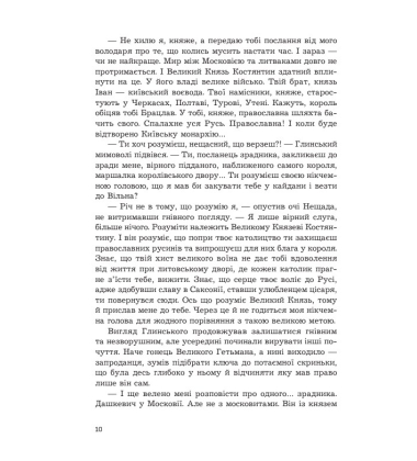 Відкинуті Богом