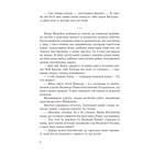Відкинуті Богом