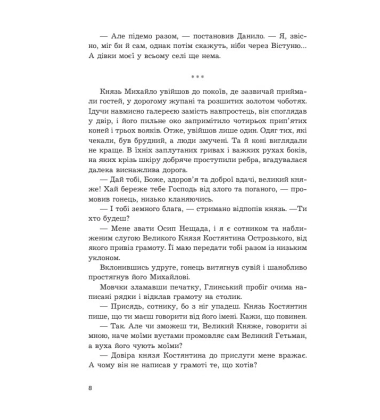 Відкинуті Богом