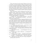 Відкинуті Богом