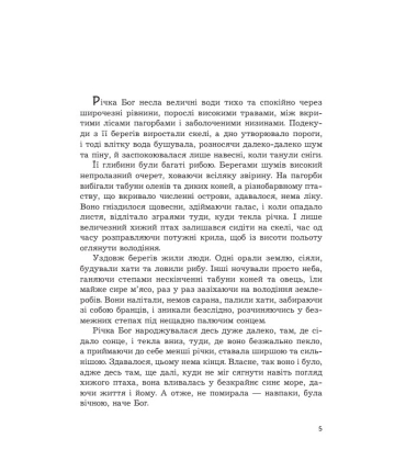 Відкинуті Богом
