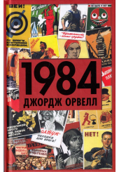 1984