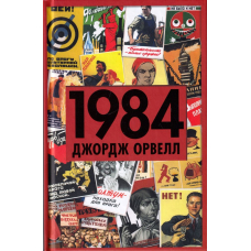 1984