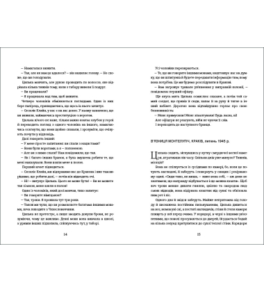Подорож Цильки
