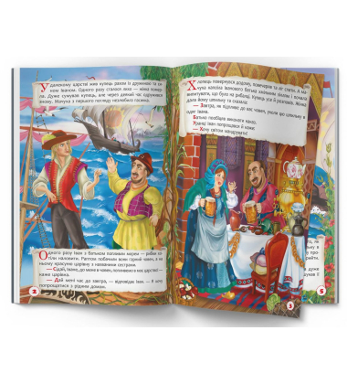 Цікаві українські народні казки