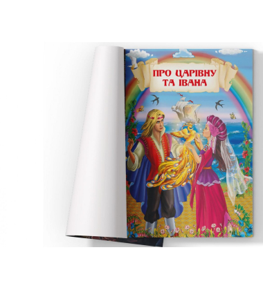 Цікаві українські народні казки