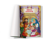 Повчальні українські народні казки