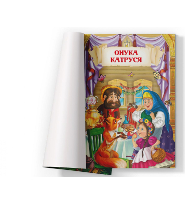 Повчальні українські народні казки