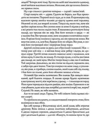 Чорний Леопард, Рудий Вовк