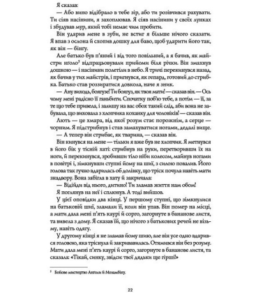Чорний Леопард, Рудий Вовк