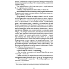 Чорний Леопард, Рудий Вовк