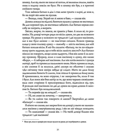 Чорний Леопард, Рудий Вовк