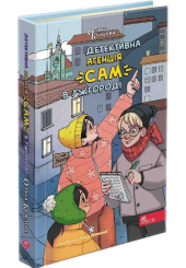 Детективна агенція &laquo;САМ&raquo; в Ужгороді