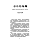 Коти-вояки. Сила трьох. Сходить сонце. Книга 6