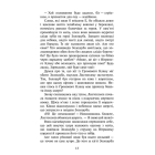 Коти-вояки. Сила трьох. Сходить сонце. Книга 6