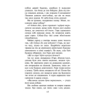 Зграя. Безкрає озеро. Книга 5