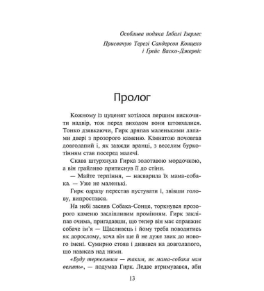 Зграя. Безкрає озеро. Книга 5