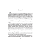Бруно Шульц