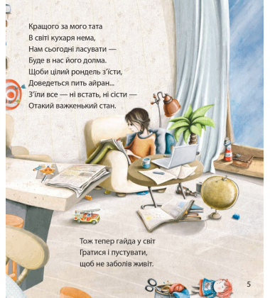 Татова ковдра