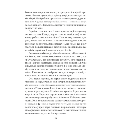 Майстер корабля