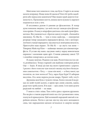 Майстер корабля