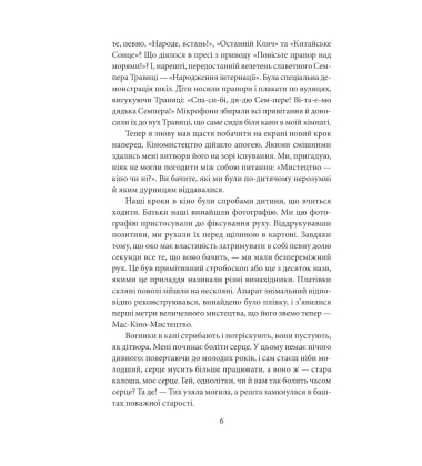 Майстер корабля
