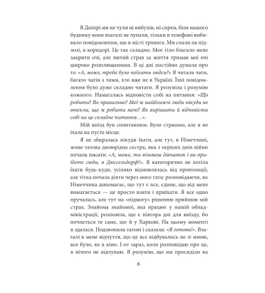 Де ти? Місто, країна. Історії українців, які через війну вимушені були шукати прихистку за кордоном