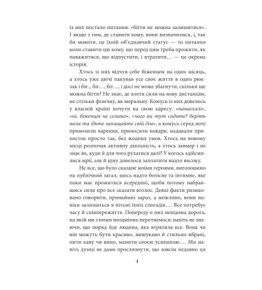 Бігти не можна залишитися. Історії українських біженців у власній країні