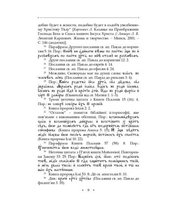 Кільце. Повна академічна збірка творів. Том ІІ
