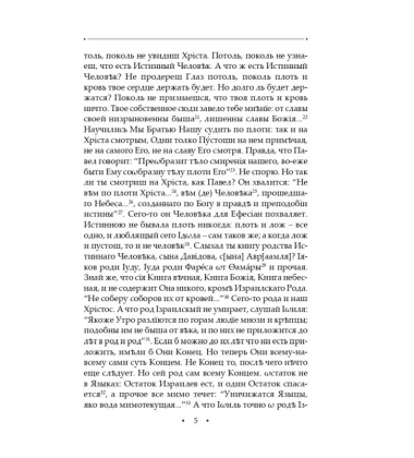 Кільце. Повна академічна збірка творів. Том ІІ