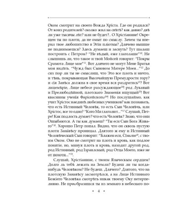 Кільце. Повна академічна збірка творів. Том ІІ