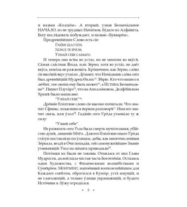 Вдячний Еродій. Повна академічна збірка творів. Том ІІІ