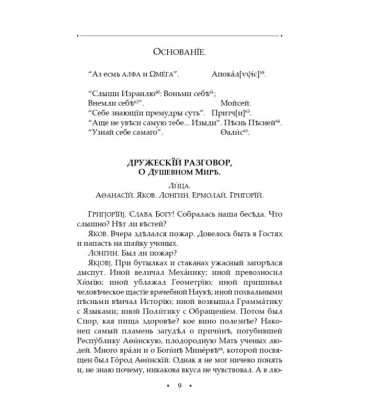Вдячний Еродій. Повна академічна збірка творів. Том ІІІ