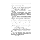 Вдячний Еродій. Повна академічна збірка творів. Том ІІІ